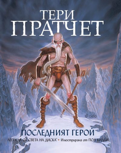 Закрыв книгу герои надолго остаются в нашей памяти найти ошибку