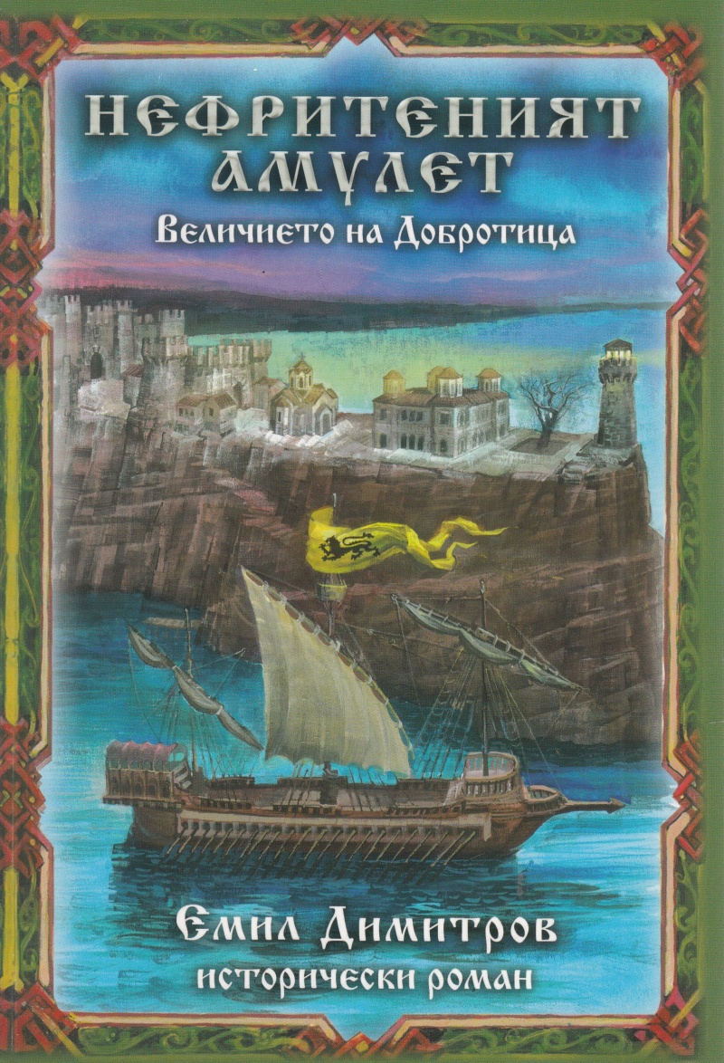 Чери амулет книга