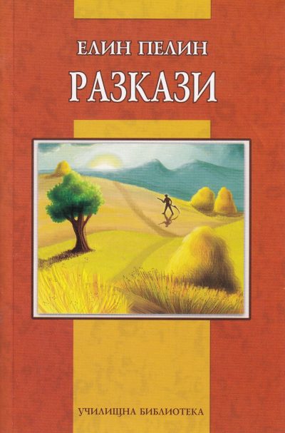 Книги родные нивы