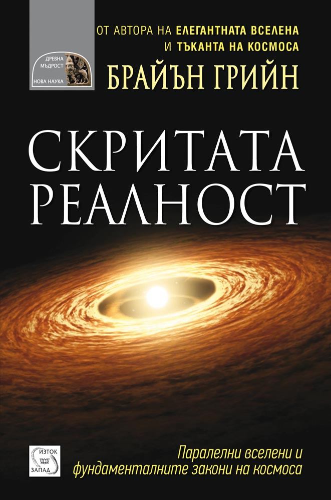 Око прозрения книга